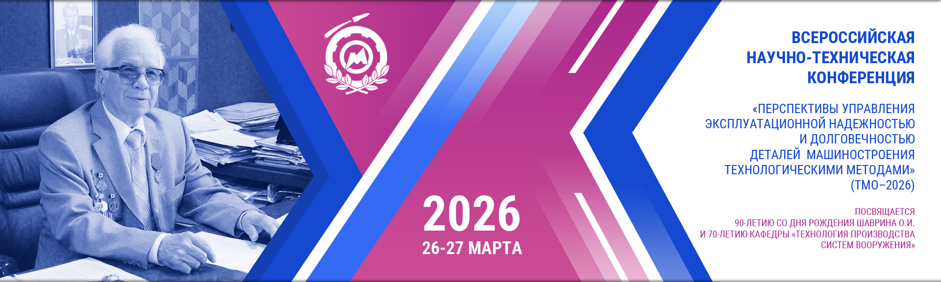 Баннер конференции